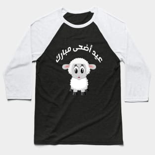 Eid Mubarak Baseball T-Shirt